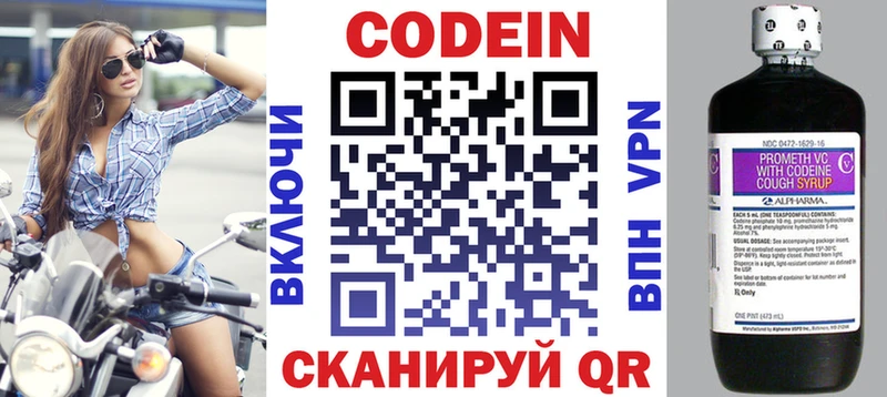 Codein Purple Drank  kraken сайт  Асбест 