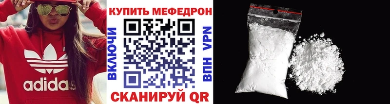 МЯУ-МЯУ 4 MMC  купить  сайты  Асбест 