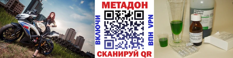 даркнет как зайти  купить наркотики сайты  Асбест  МЕТАДОН мёд 