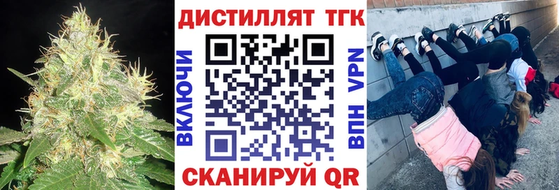 Дистиллят ТГК вейп  darknet какой сайт  Асбест  купить закладку 